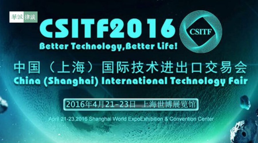 1461722670784091866.jpg 上交会简讯插图.jpg