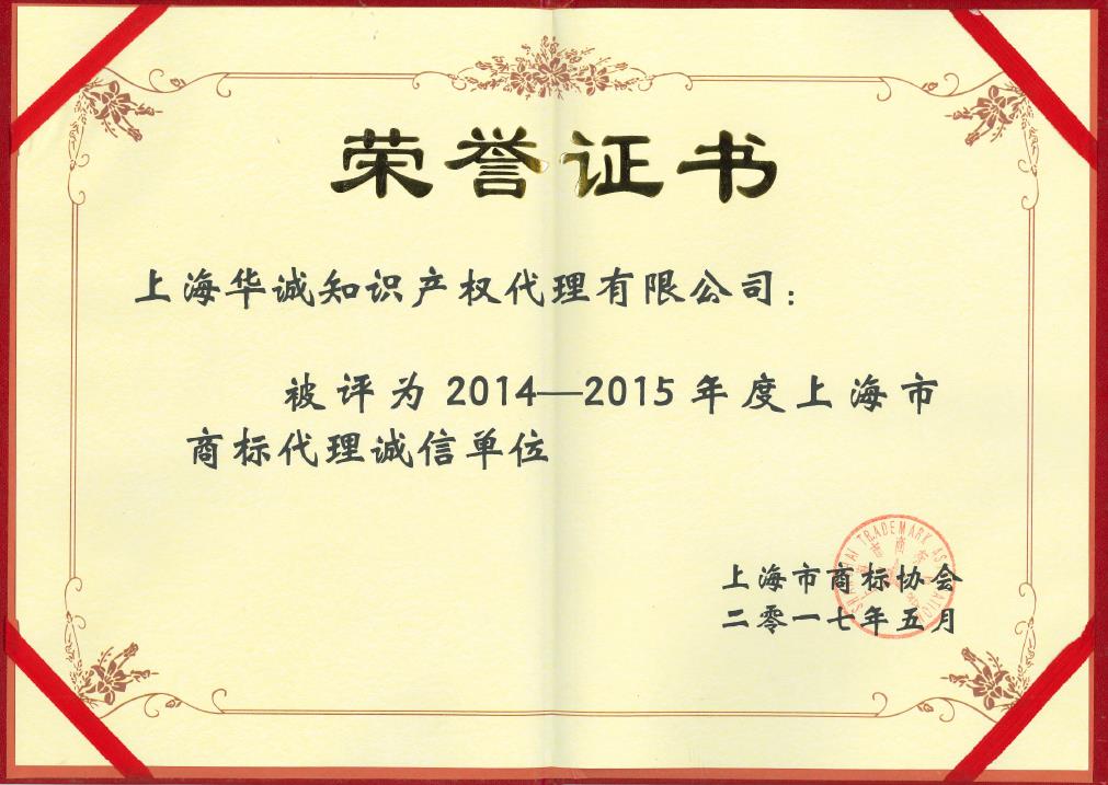 1508392570053057800.jpg 诚信单位1.jpg