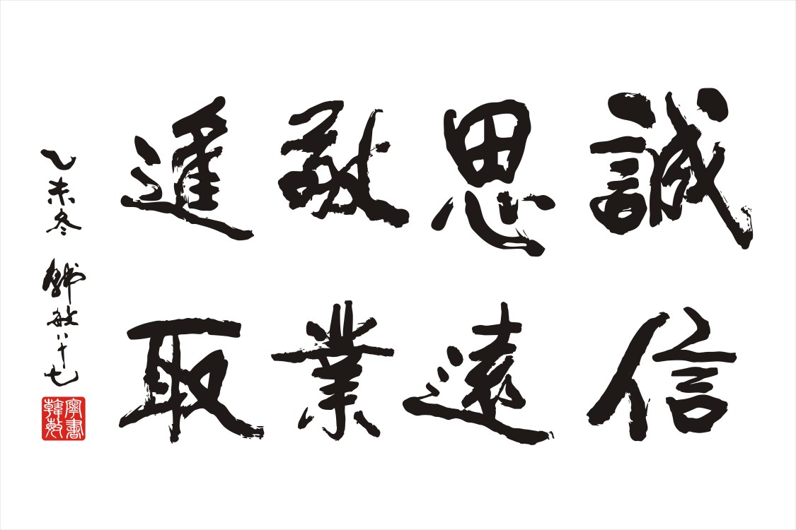1521530759039085633.jpg 韩敏老师题字.jpg