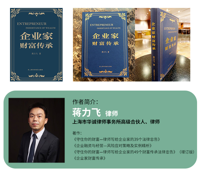 官网-蒋力飞.jpg